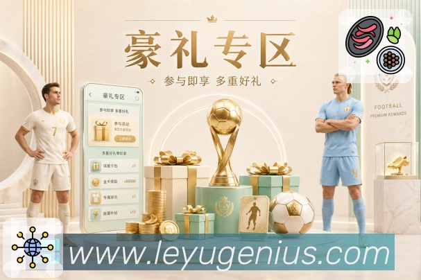 leyuAPP 封面图